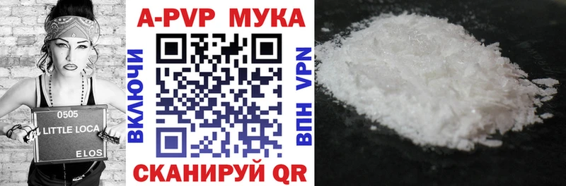 A-PVP VHQ Вичуга