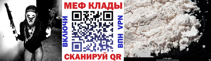 МЯУ-МЯУ mephedrone  Купить закладки  Вичуга 
